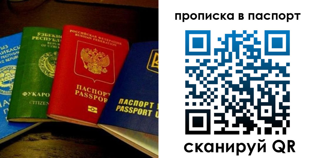 прописка в квартире в Туле