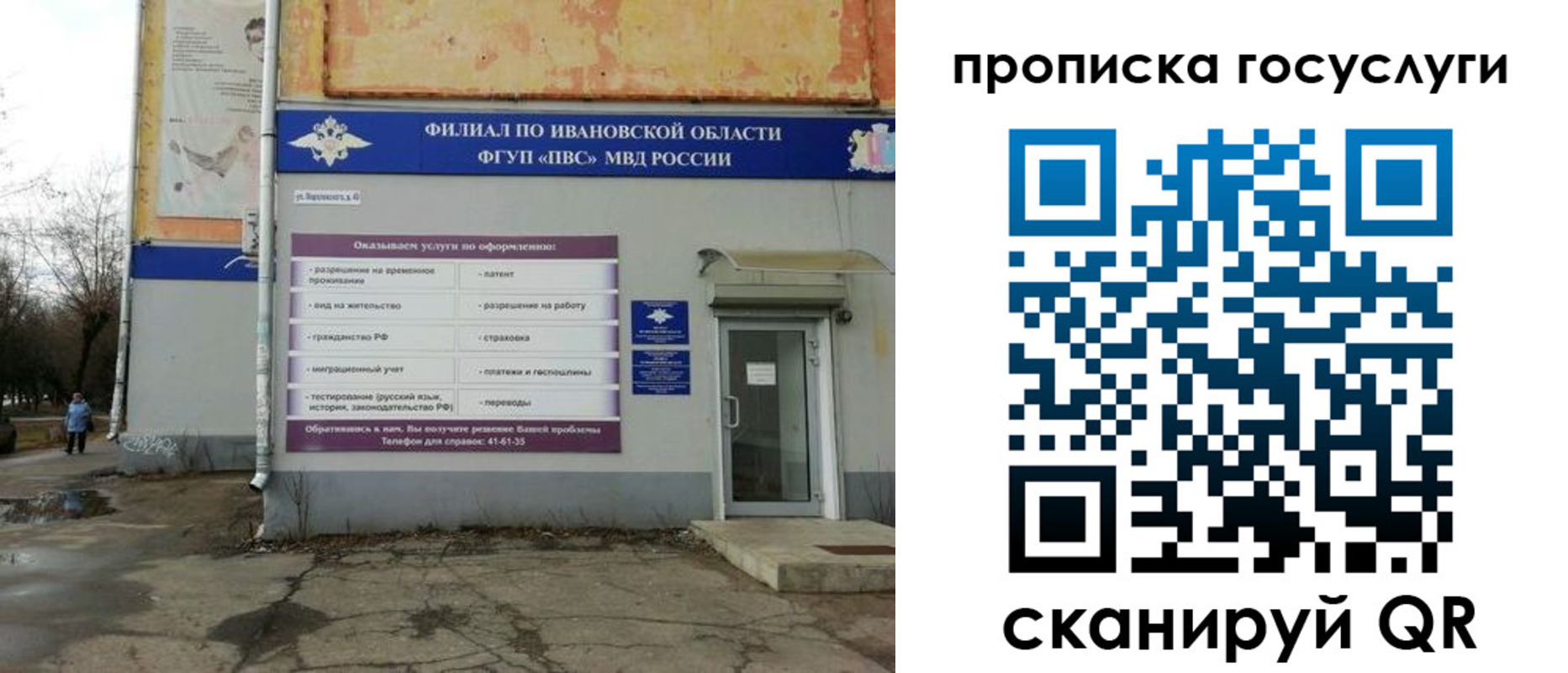 прописка законно в Туле