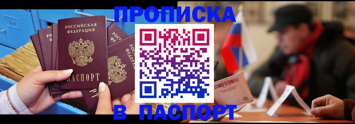 временная регистрация адрес в Туле