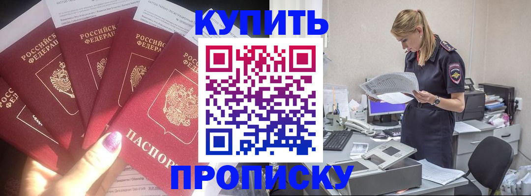 временная регистрация для всех в Туле