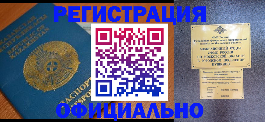 где прописаться в Туле