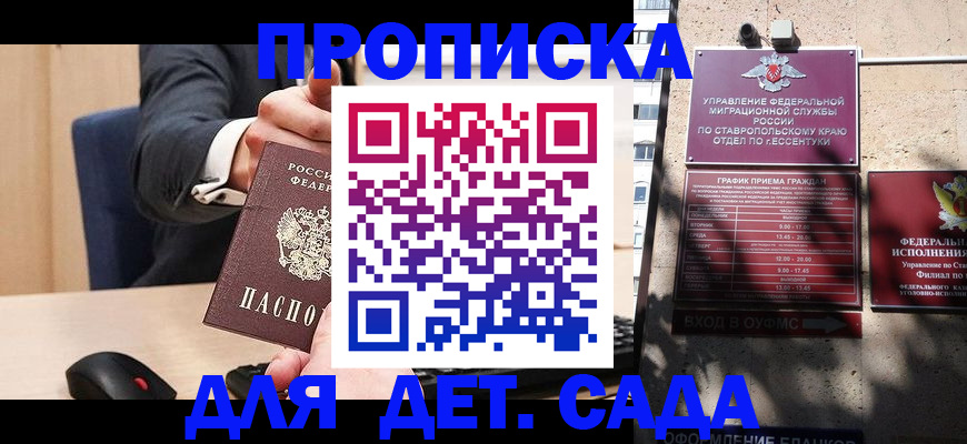 временная регистрация в Туле