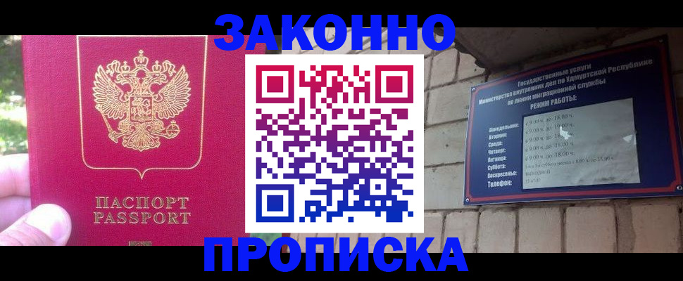 прописка регистрация в Туле