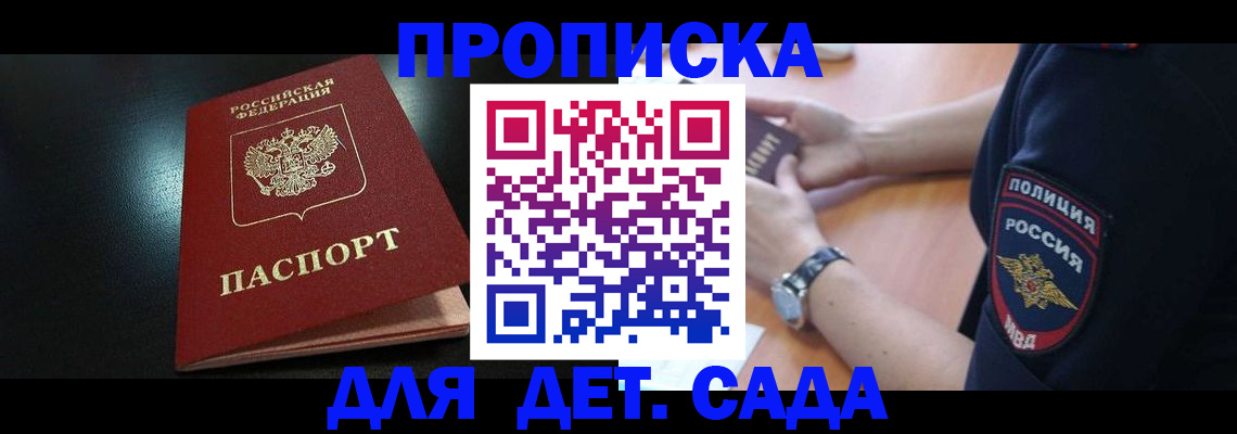 прописка паспорт в Туле