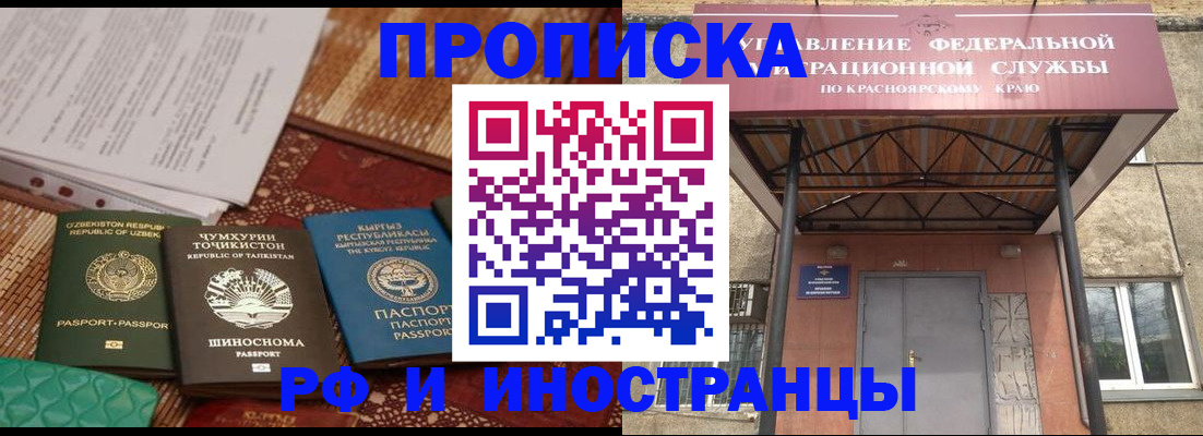 временная регистрация гарантия в Туле