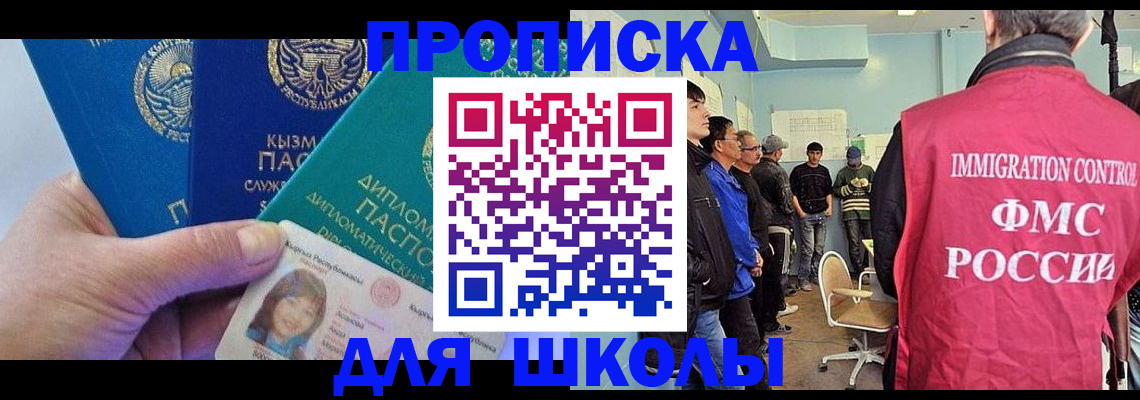 прописка для кредита в Туле