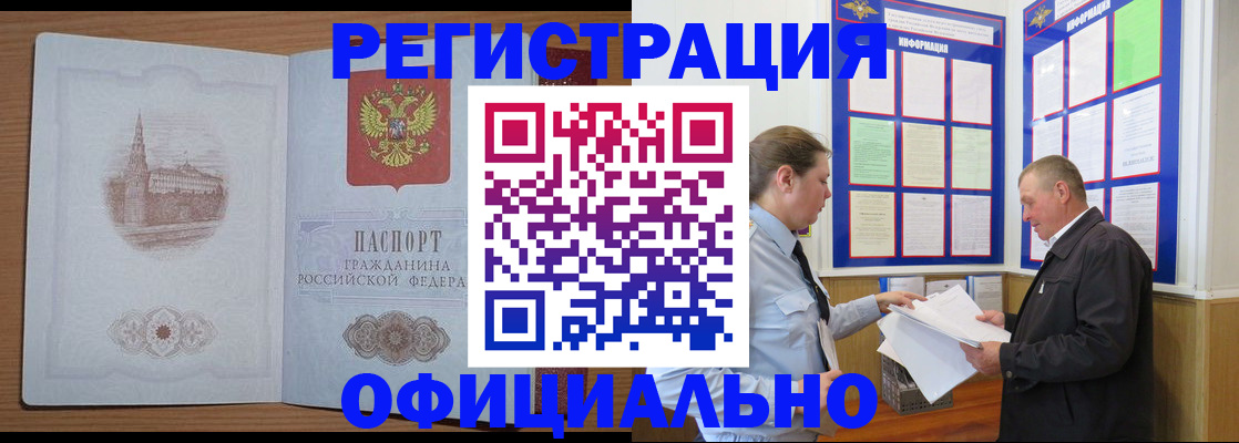 временная регистрация для всех в Туле