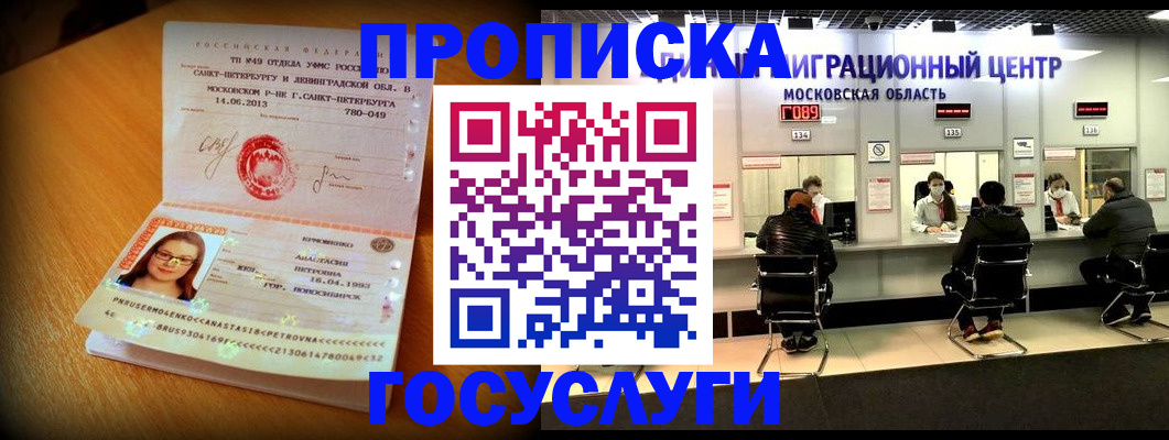 прописка паспорт в Туле