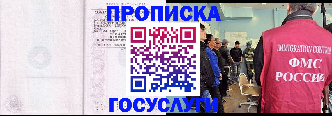 временная регистрация в квартире в Туле